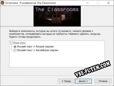 The Classrooms полный перевод игры