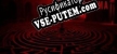 Русификатор на игру The Dilemma
