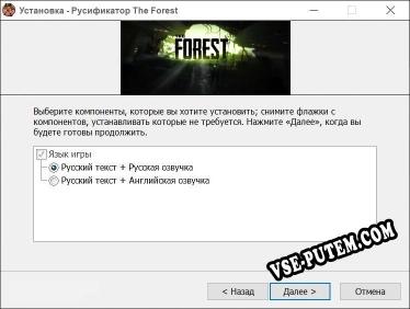 The Forest полный перевод игры