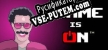 Русификатор The Game is ON