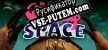 The Giant Crab in Space русификатор