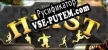 Русификатор The Grand Heist