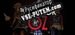 Русификатор The Horror of Oz