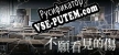 Русификатор для The Hurt in Secret