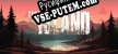 Русификатор The Island