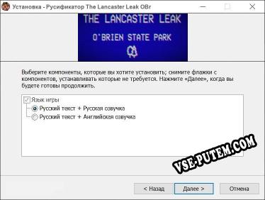 The Lancaster Leak OBrien State Park полный перевод игры
