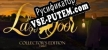 The Last Door Collectors Edition русификатор озвучки + текст