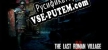 The Last Roman Village 2 русская озвучка + субтитры