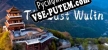 Русификатор The Last Wulin