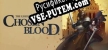 Русификатор The Legend of Chosen Blood