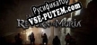 The Lord of the Rings Return to Moria русификатор озвучки + текст