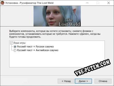 The Lost Weld полный перевод игры