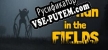Русификатор The Man in the Fields