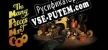 Русификатор для The Many Pieces of Mr. Coo