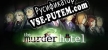 The Murder Hotel русификатор озвучки + текст