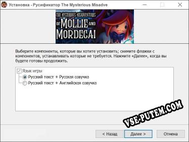 The Mysterious Misadventures of Mollie Mordecai полный перевод игры