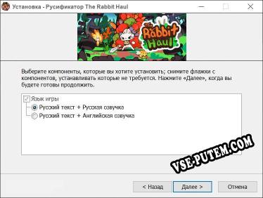 The Rabbit Haul полный перевод игры