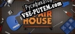 Русификатор на игру The Repair House Restoration Sim