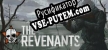 Русификатор THE REVENANTS