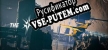 Русификатор на игру The Rift