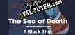 Русификатор The Sea of Death