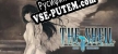 Русификатор The Shell Part III Paradiso