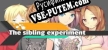 The Sibling Experiment русификатор
