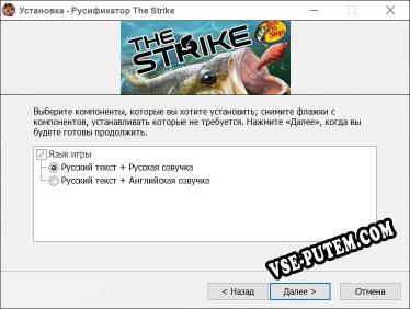 The Strike полный перевод игры