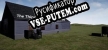 Русификатор для The Thing at the Window