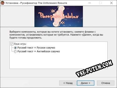 The Unforeseen Resurrection Otome Isekai RPG полный перевод игры