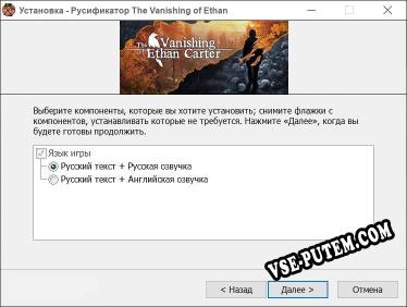 The Vanishing of Ethan Carter полный перевод игры