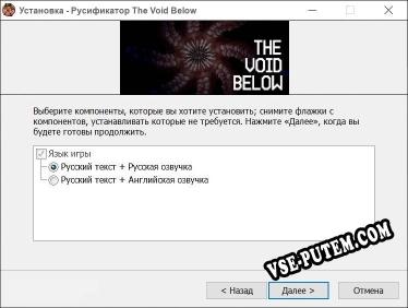 The Void Below полный перевод игры