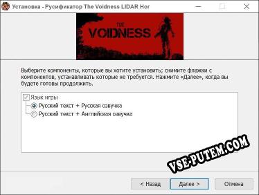 The Voidness LIDAR Horror Survival Game полный перевод игры