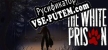 The White Prison русификатор