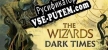 Русификатор The Wizards Dark Times Brotherhood
