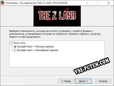 THE Z LAND FPS SURVIVAL полный перевод игры