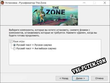 The Zone полный перевод игры