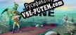 Русификатор для The Zone