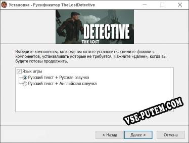 TheLostDetective полный перевод игры