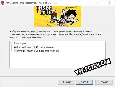 Three of Us 我们仨 полный перевод игры