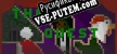 Three Quest русификатор