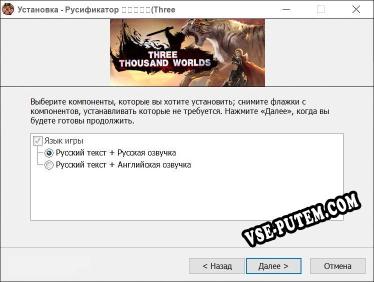 三千大世界(Three Thousand Worlds) полный перевод игры