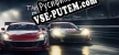 Русификатор для Thrilling Racing
