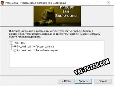 Through The Backrooms полный перевод игры