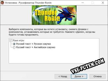 Thunder Ronin полный перевод игры