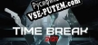 Time Break 2121 русификатор озвучки + текст