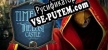 Timeless The Lost Castle русификатор