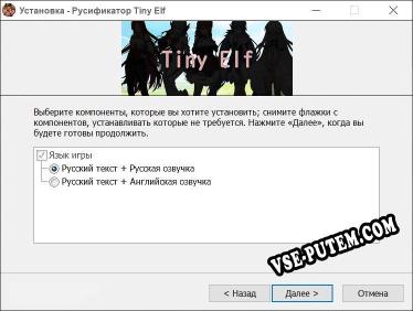 Tiny Elf полный перевод игры