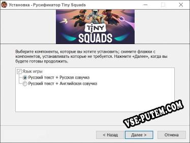 Tiny Squads полный перевод игры