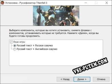 Titanfall 3 полный перевод игры
